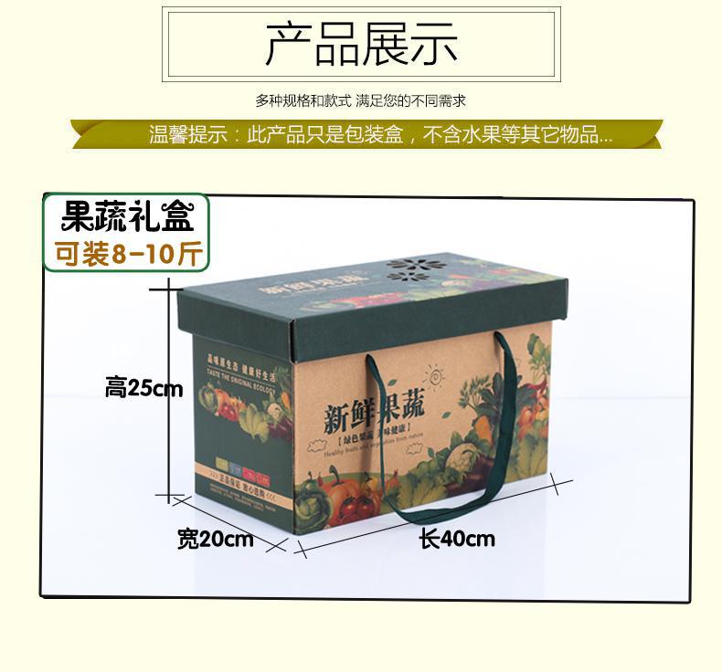 蔬菜紙箱