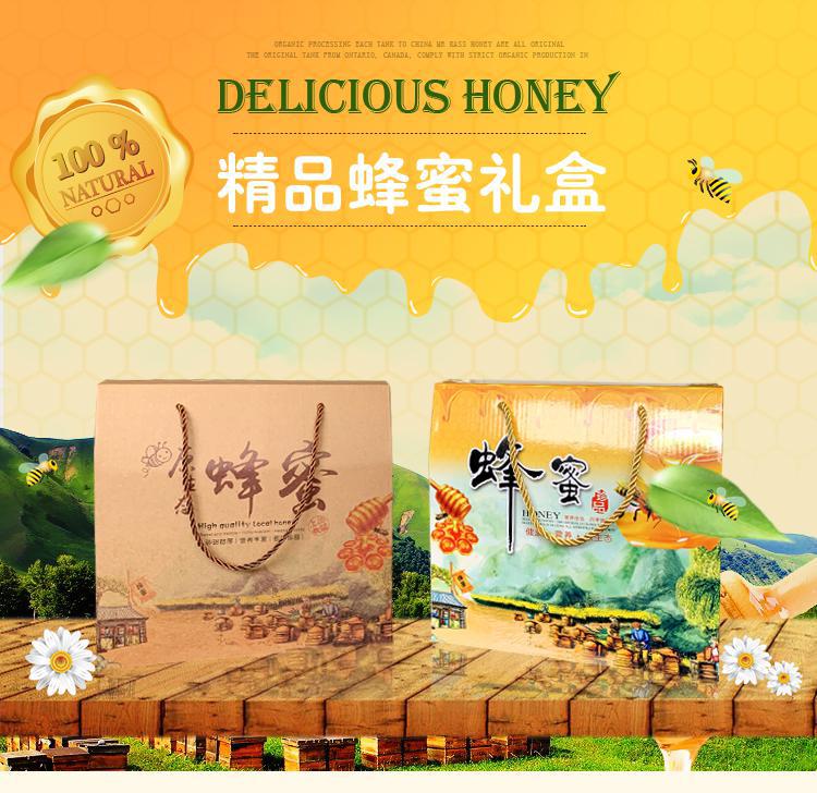 蜂蜜紙箱