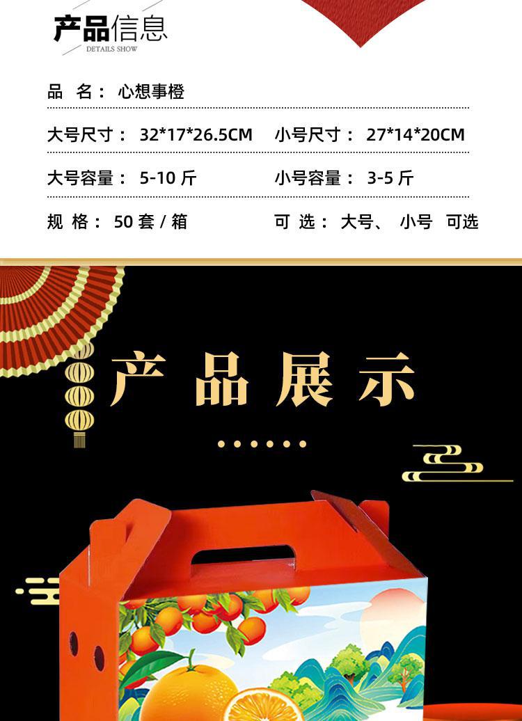 橙子水果箱詳情1_15.jpg