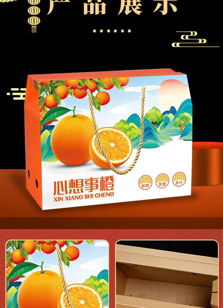 橙子水果箱詳情1_12.jpg