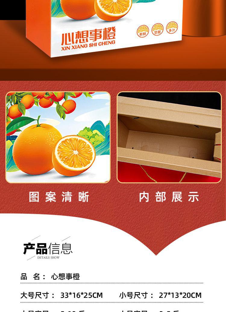 橙子水果箱詳情1_16.jpg