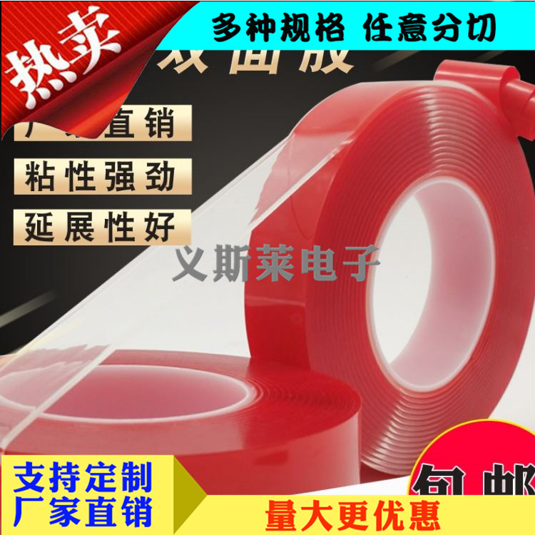無痕強力膠帶